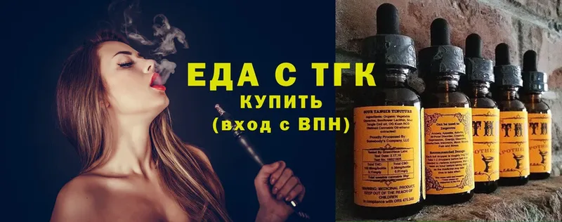 купить   Сатка  Еда ТГК марихуана 